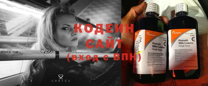 купить наркотики сайты  Бийск  Кодеиновый сироп Lean Purple Drank 